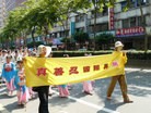 Published on 10/27/2007 法轮功,台湾美展游行中的法轮大法小弟子（图）