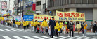 Published on 5/14/2008 日本学员欢庆世界法轮大法日（图）