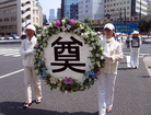 Published on 7/23/2008 日本法轮功学员集会游行传真相（图）