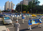 Published on 7/24/2008 南台湾大游行　协力结束迫害（图）