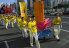 Published on 7/24/2008 南台湾大游行　协力结束迫害（图）