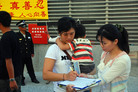 Published on 7/24/2008 南台湾大游行　协力结束迫害（图）