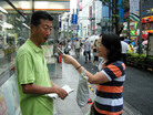 Published on 8/19/2008 日本民声援四千万勇士退出中共（图）