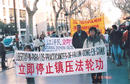 Published on 3/27/2002 巴塞罗那中领馆前和平请愿