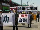 Published on 6/22/2003 千名法轮功学员在芝城唐人街游行　呼吁全球公审江泽民
