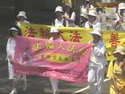Published on 7/22/2003 法轮功学员在华盛顿举行大规模游行（图）
