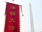 Published on 7/22/2003 法轮功学员在华盛顿举行大规模游行（图）
