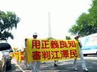 Published on 7/23/2003 图片报道：全球公审江泽民　数千名法轮功学员在美国华府举行盛大游行（二）

