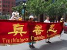 Published on 7/26/2004 千人波士顿盛大游行　吁反迫害　要求公审江（图）

