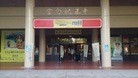 法轮功,台湾校园美展感动各界民众 【明慧网】
