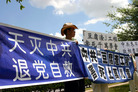 Published on 6/1/2008 休士顿“声援退党”集会　谴责中共新暴行（图）