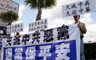 Published on 6/1/2008 休士顿“声援退党”集会　谴责中共新暴行（图）