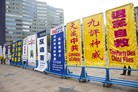 Published on 10/16/2015 法轮功,洛杉矶集会谴责迫害　呼吁法办江泽民 【明慧网】
