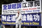 Published on 9/15/2015 法轮功,洛杉矶举办声援诉江集会 【明慧网】

