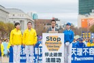 Published on 10/26/2016 法轮功,旧金山集会　各界联合制止迫害 【明慧网】