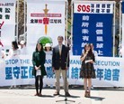 Published on 7/17/2016 法轮功,旧金山反迫害游行　要求将迫害元凶绳之以法 【明慧网】
