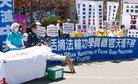Published on 7/17/2016 法轮功,旧金山反迫害游行　要求将迫害元凶绳之以法 【明慧网】
