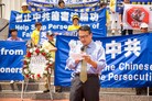 Published on 7/23/2016 法轮功,圣路易法轮功学员举行七二零反迫害集会 【明慧网】
