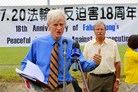 Published on 7/20/2017 法轮功,加政要中使馆前声援法轮功反迫害 【明慧网】