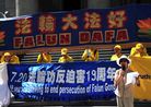 Published on 7/17/2018 法轮功,温哥华学员反迫害十九周年集会　市民支持 【明慧网】