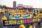 Published on 7/18/2018 法轮功,反迫害十九年 纽约法轮功学员集会 【明慧网】