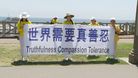 Published on 7/19/2018 法轮功,反迫害19年 洛杉矶法轮功学员传真相 【明慧网】