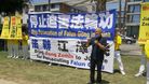 Published on 7/19/2018 法轮功,反迫害19年 洛杉矶法轮功学员传真相 【明慧网】