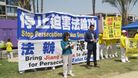 Published on 7/19/2018 法轮功,反迫害19年 洛杉矶法轮功学员传真相 【明慧网】