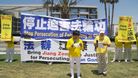 Published on 7/19/2018 法轮功,反迫害19年 洛杉矶法轮功学员传真相 【明慧网】