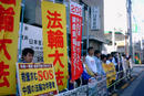Published on 11/18/2001 日本SOS大游行(图)