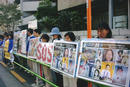 Published on 11/18/2001 日本SOS大游行(图)