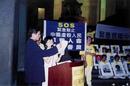 Published on 7/11/2001 台湾SOS紧急救援大陆同修----全面讲清真相、揭露暴行、争取支援、烛光忆同修