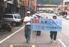 Published on 9/23/2001 图片：台湾大法弟子SOS步行
