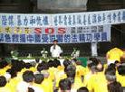 Published on 9/27/2001 正法之路：台湾法轮功学员SOS声援大陆同修全岛步行记事
