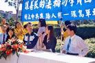 Published on 11/1/2003 “大陆打压真善忍，对世界和平的推展是一种倒退”（图）

