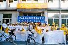 Published on 11/1/2003 “大陆打压真善忍，对世界和平的推展是一种倒退”（图）
