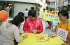 Published on 5/7/2003 日本学员广岛鲜花节期间征签营救金子容子（图）
