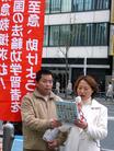 Published on 3/8/2004 金子容子东京街头呼吁营救中国的法轮功学员（图）

