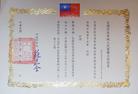 Published on 7/31/2004 『台湾营救受迫害法轮功学员协会』正式成立（图）
