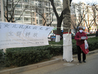 Published on 12/26/2014 法轮功,法院三审医护人员　老母亲挂条幅呼吁释放 【明慧网】
