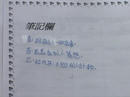 Published on 2/26/2002 台中图书馆「儿童真善忍身心成长营」研习活动纪实(图) 
