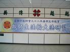 Published on 7/18/2003 台南市亲师生法轮大法研习活动（图）
