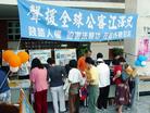 Published on 8/12/2003 台湾嘉义地区法轮功教师研习营活动报导
