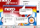Published on 12/9/2003 NERO6.0ʾļƣͼ

