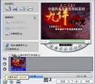 Published on 10/11/2005 参考资料：九评VCD制作成六张VCD的方法（新）