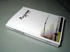 Published on 11/12/2005 һ㾭