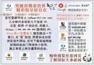 Published on 9/19/2005 法轮功,不干胶：突破封锁看世界　精彩纷呈好自在