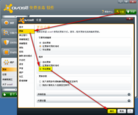 Published on 3/18/2012 ֹ,ȫѣɱavast벻Ҫ7.0  - ִ
