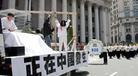 Published on 4/11/2004 纽约“正法之路”大游行　演示沧桑历史　揭示光明未来
