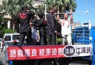法轮功,反迫害十七周年　南台湾呼吁法办江泽民 【明慧网】
